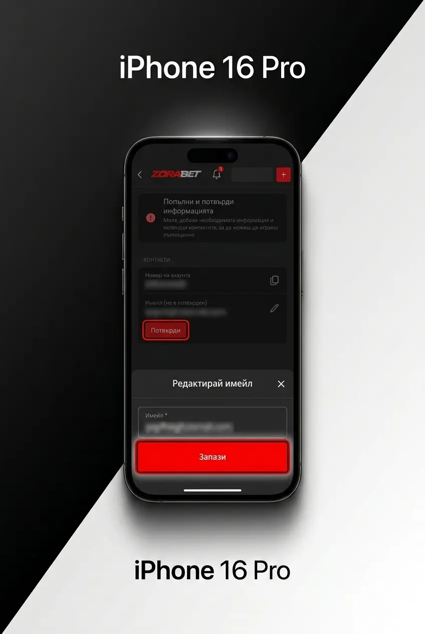 Верификация на акаунт в ZoraBet с качване на документи и KYC проверка за сигурни операции